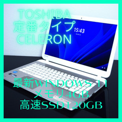TOSHIBA定番Celeron最新Windows11メモリ4G...