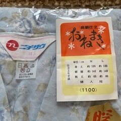 ニットキルト　おねまき　L婦人　日本製　表側綿100％　新品の画像