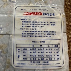 ニットキルト　おねまき　L婦人　日本製　表側綿100％　新品の画像