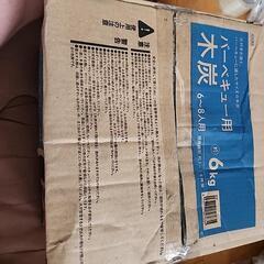 木炭