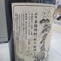 【未開封】献上銀滴　益々繁盛ボトル　4500ml　20度　リサイクルショップ宮崎屋住吉店25.7.23の画像