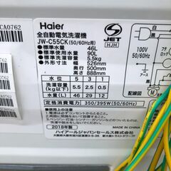 ２０１８年製　ハイアール　全自動洗濯機 5.5kg ホワイト JW-C55の画像