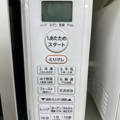 【ドリーム川西店御来店限定】東芝　電子レンジ　ER-W16E2  2023年製／クリーニング済み 【2002038255600866】の画像