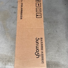 トイレット　ウォシュレット　新品未開封