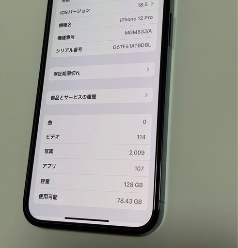 iPhone12  ???