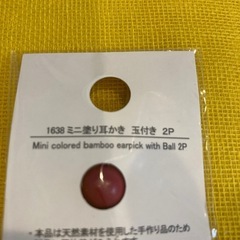 【未使用】耳かき2本セットの画像