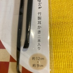 【未使用】耳かき2本セットの画像