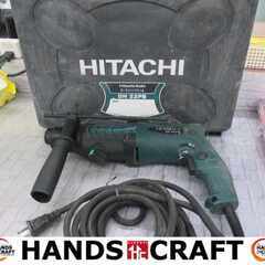 日立 DH22PB ハンマドリル ケース付き 中古品 【ハンズク...