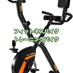フィットネスバイク トレーニングバイク エアロバイク 静音 折りたたみ