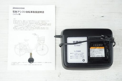 BRIDGESTONE 「ブリヂストン」 アシスタU STD 2021年モデル 電動アシスト自転車