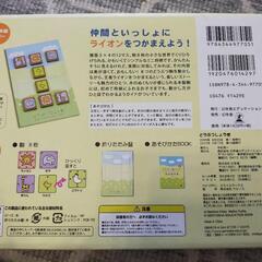 どうぶつしょうぎの画像