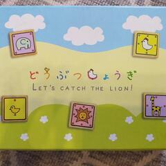 どうぶつしょうぎ