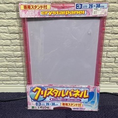 新品未使用　フレーム