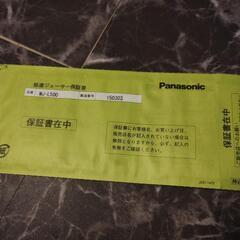 Panasonic　低速ジューサー　VITAMINSERVERの画像