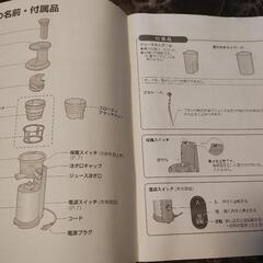 Panasonic　低速ジューサー　VITAMINSERVERの画像
