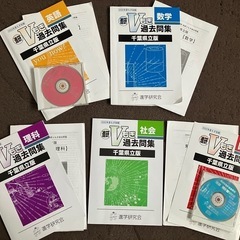 進研　Vもぎ過去問集　千葉県立版　2022年度