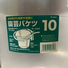 園芸バケツ6個　バラ可