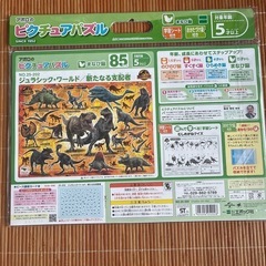 恐竜パズル
の画像