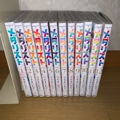 メダリスト1〜12巻の全巻