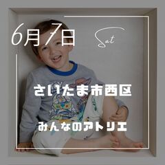 大人気！！【ボックスフォト撮影会】6月7日(土)・6月13…