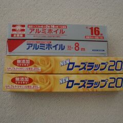 サランラップ２つ、アルミホイル２つ新品