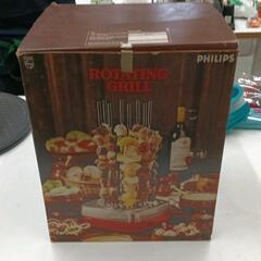 0524-271 PHILIPS ロータリーグリル