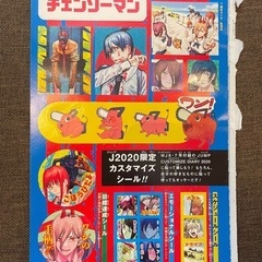 【同梱無料】チェンソーマン　シール