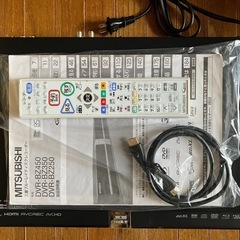 札幌市内配達可能‼️HDD容量2TB‼️ミツビシブルーレイレコーダー DVR
