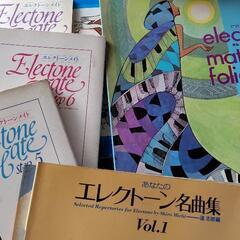 エレクトーン教本11冊(古本)