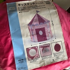 キッズテント