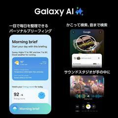 【最安値】GALAXY S25 ultra 国内版(docomo) 256GBの画像