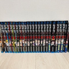 鬼滅の刃　全23巻  おまけ付き