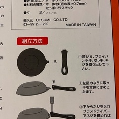フライパン（24cm）の画像