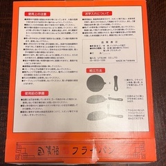 フライパン（24cm）の画像