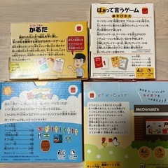 ハッピーセットまとめての画像
