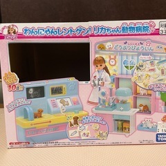 わんにゃんレントゲン！りかちゃん動物病院
