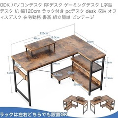 パソコンデスク　ゲーミングデスクの画像