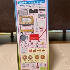 りかちゃん　にぎやかバーベキュー
の画像