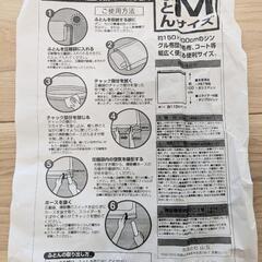 布団圧縮袋 Mサイズ 7枚セットの画像
