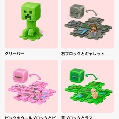 第1弾マイクラ、ハッピーセット