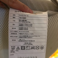 【取引者決定】ニトリウレタンマットレス　シングルの画像