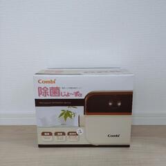 combi 除菌じょーず