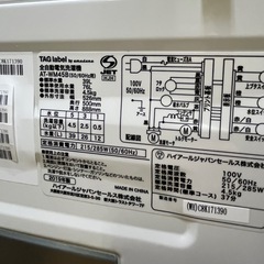激安洗濯機 2019年 amadana AT-WM45B 4.5kg の画像