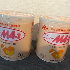 森永 ニューMA-1(ミルクアレルギー用) 大缶 800g 2個...