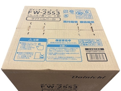 NO.2414【在庫1】未開封 Dainichi ダイニチ ブルーヒーター ファン 