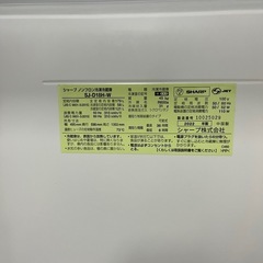 北海道  帯広  2022年製  SHARP  冷蔵庫  家電  キッチン家電  モノココ  モノココ帯広店の画像