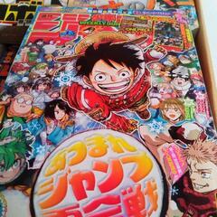 週刊少年ジャンプ2021年〜2025年号