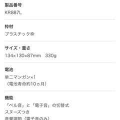 目覚まし時計の画像