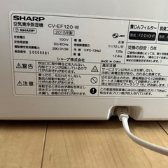 取引中　
空気清浄除湿機　CV-EF120-Wの画像