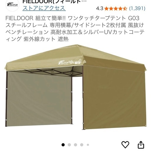 タープテント3m×3m横幕３枚付き